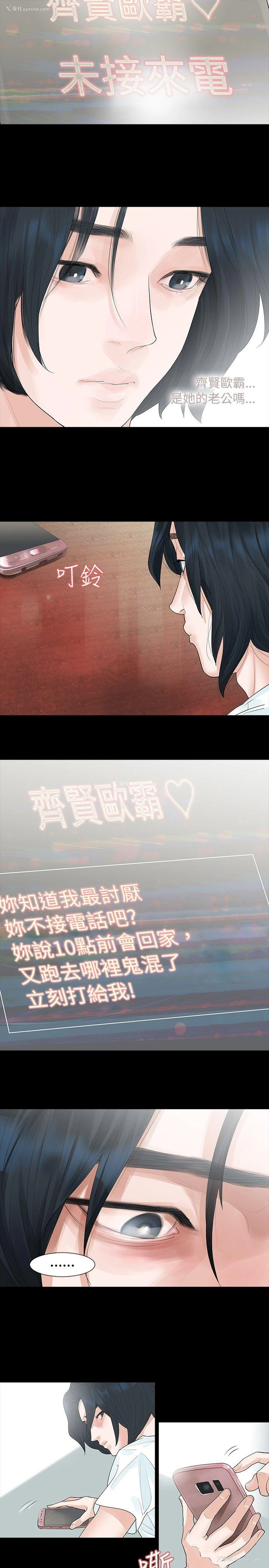 10P - 玩火
