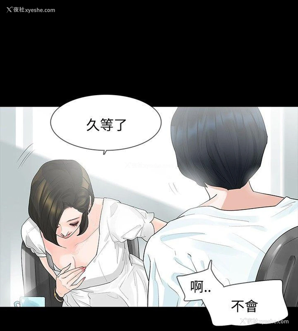 13P - 玩火