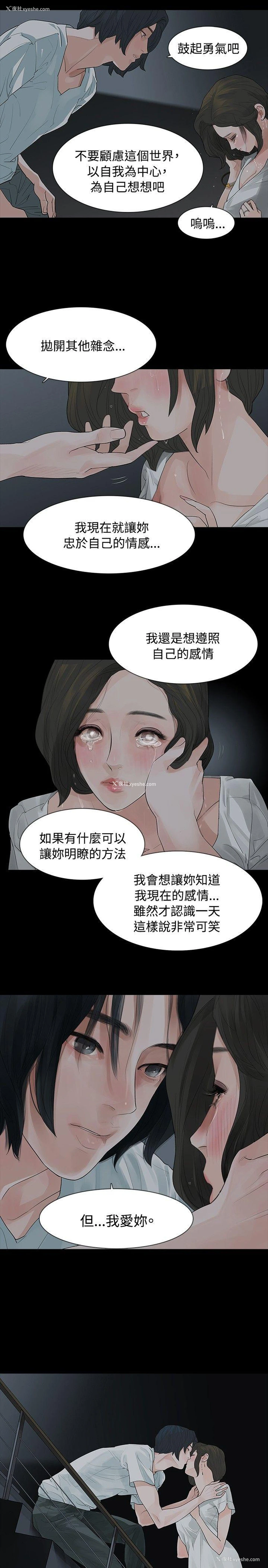 20P - 玩火