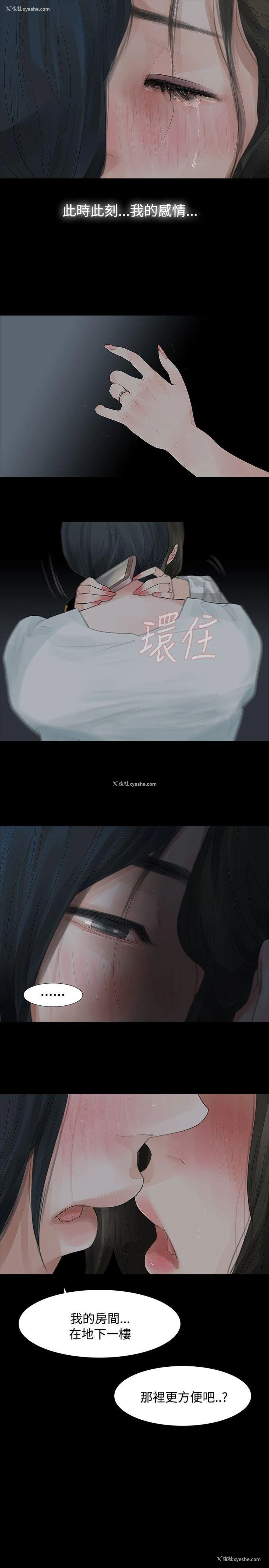 22P - 玩火