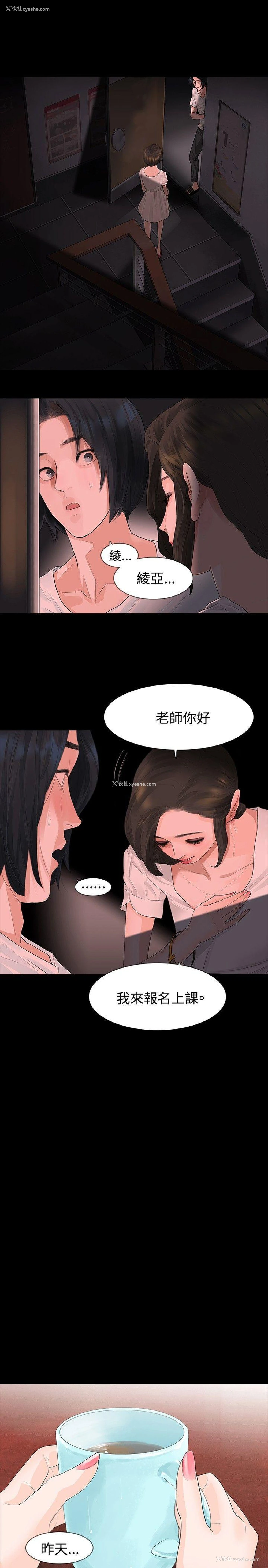 4P - 玩火