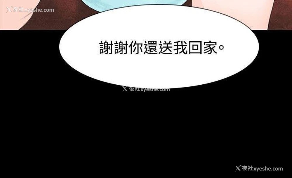 5P - 玩火