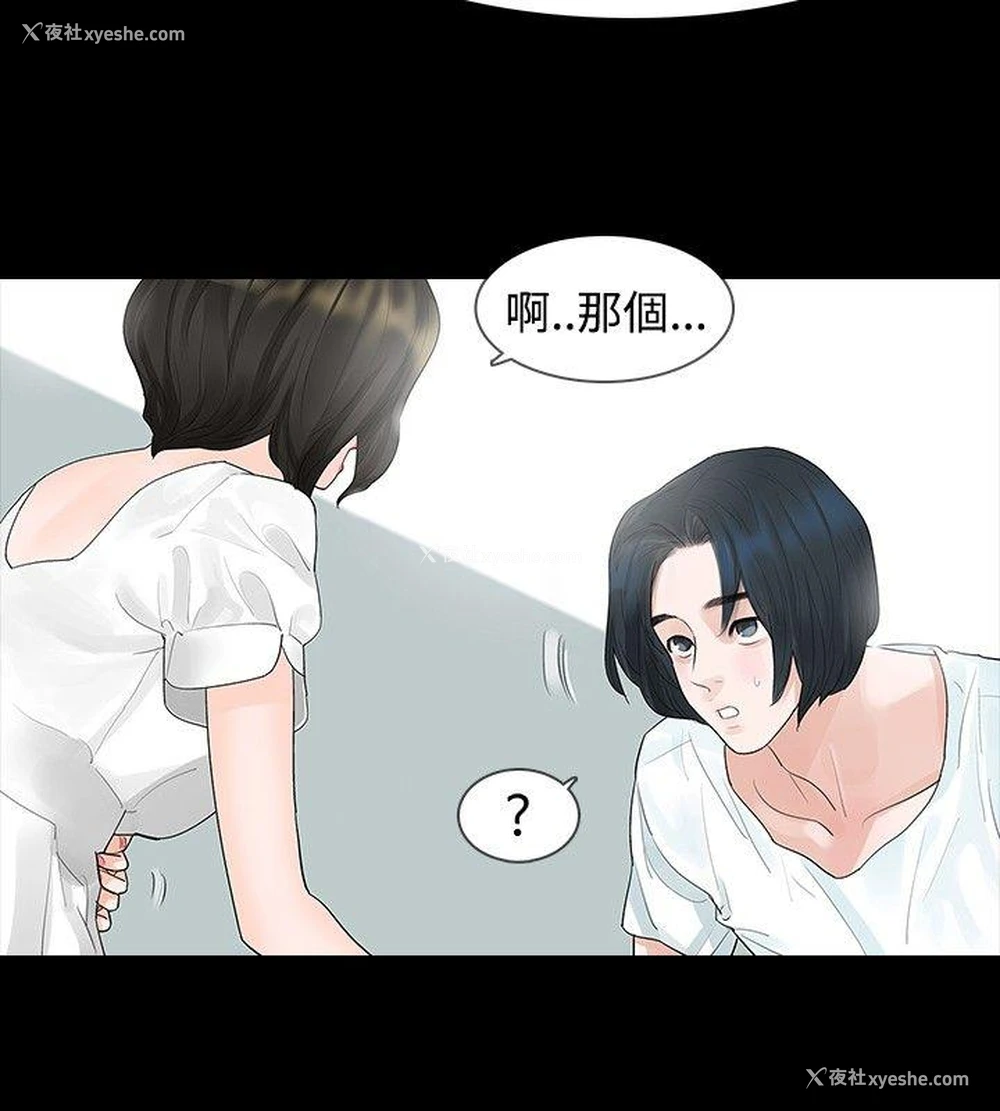7P - 玩火