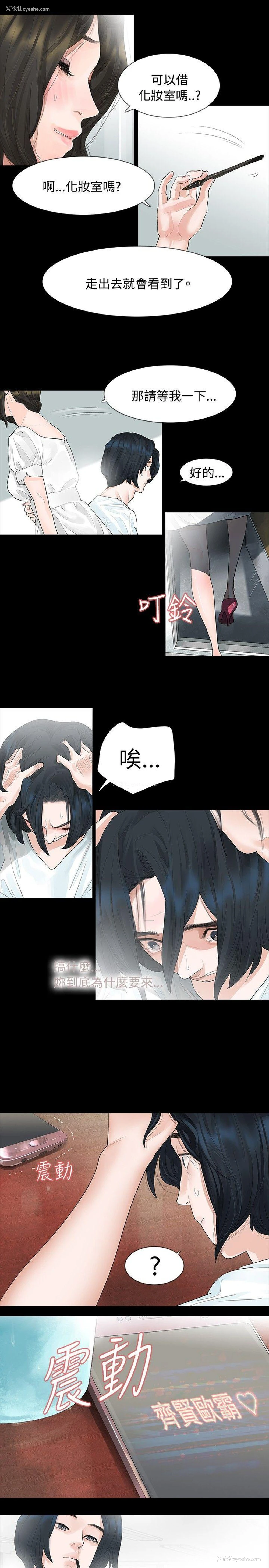 8P - 玩火