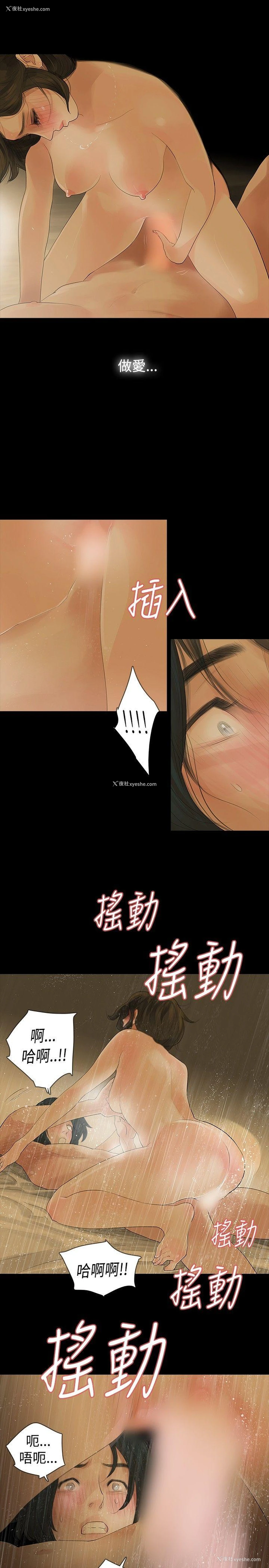 18P - 玩火