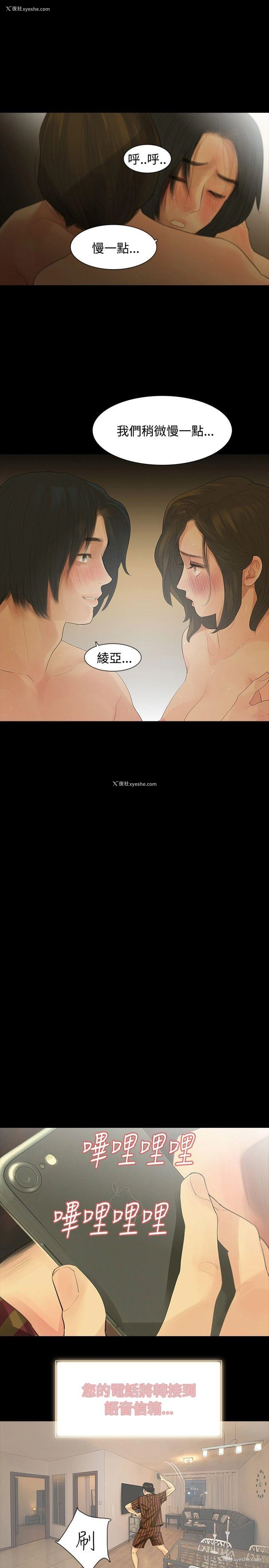 22P - 玩火