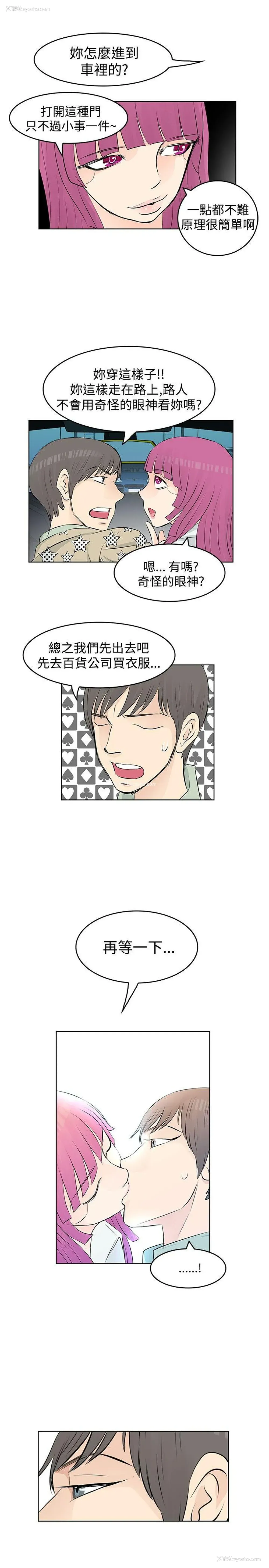 7P - TouchTouch