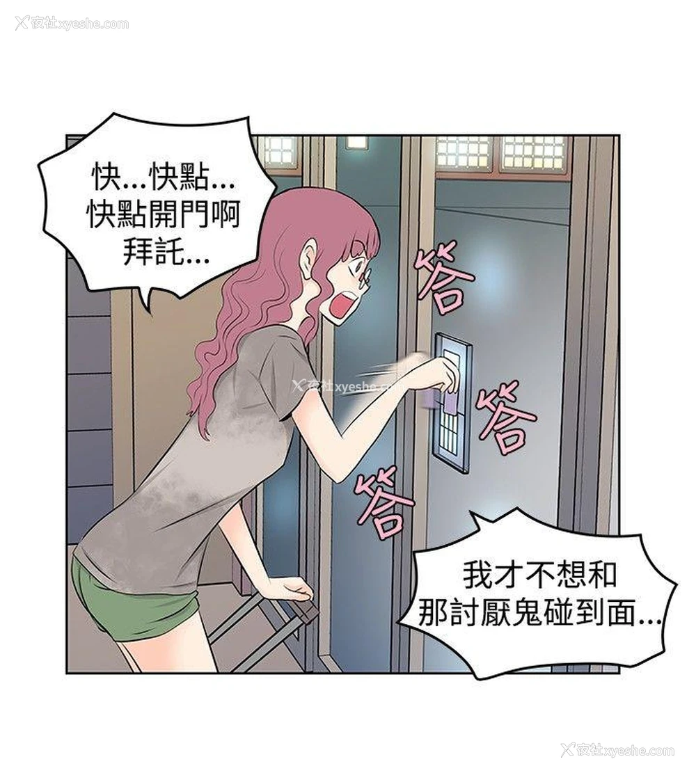 2P - TouchTouch