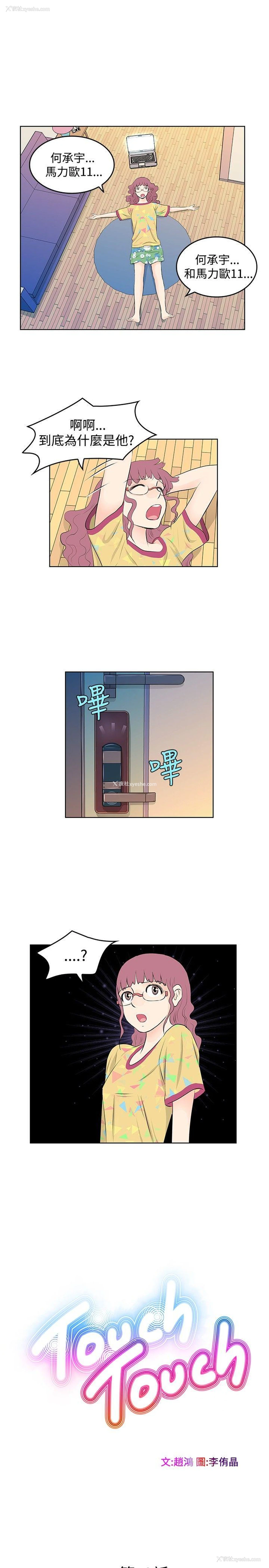 1P - TouchTouch