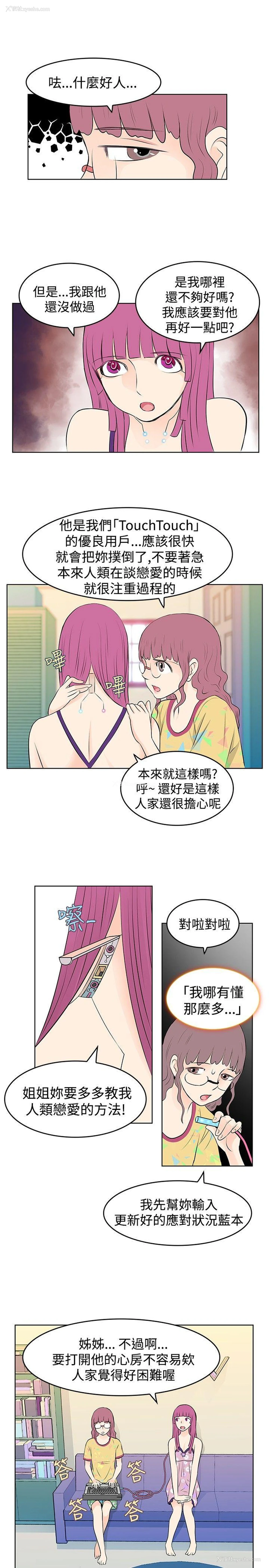 5P - TouchTouch