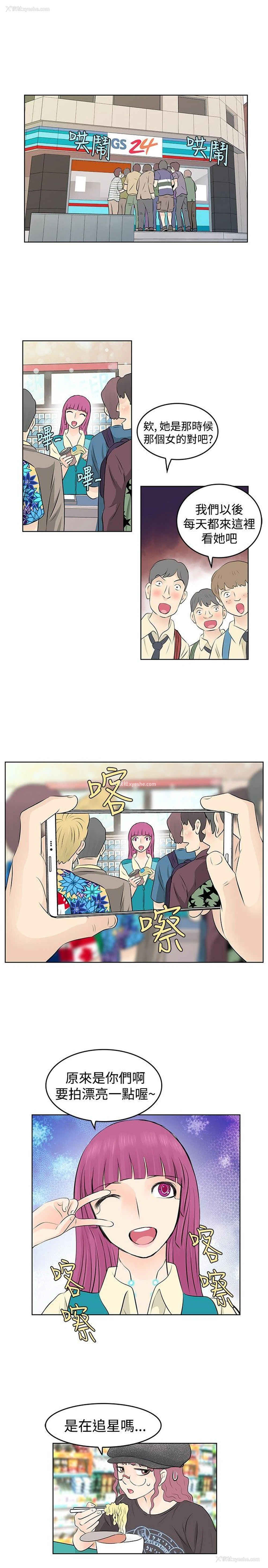 1P - TouchTouch