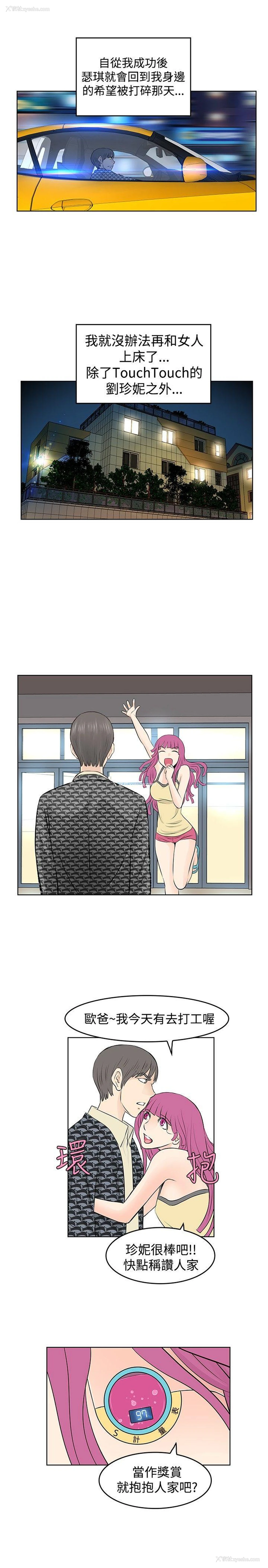 15P - TouchTouch