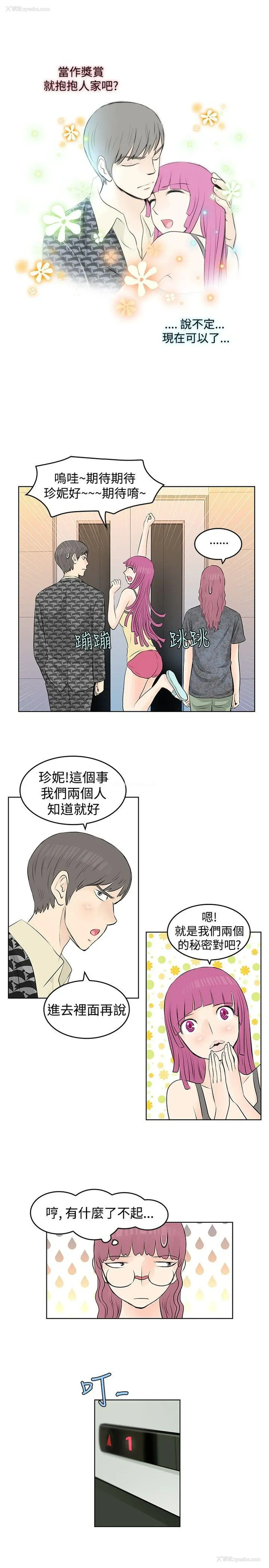 1P - TouchTouch
