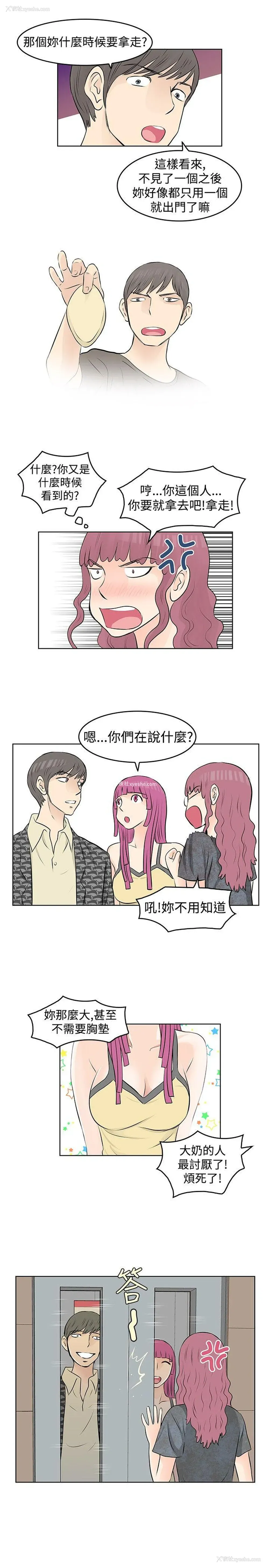 3P - TouchTouch