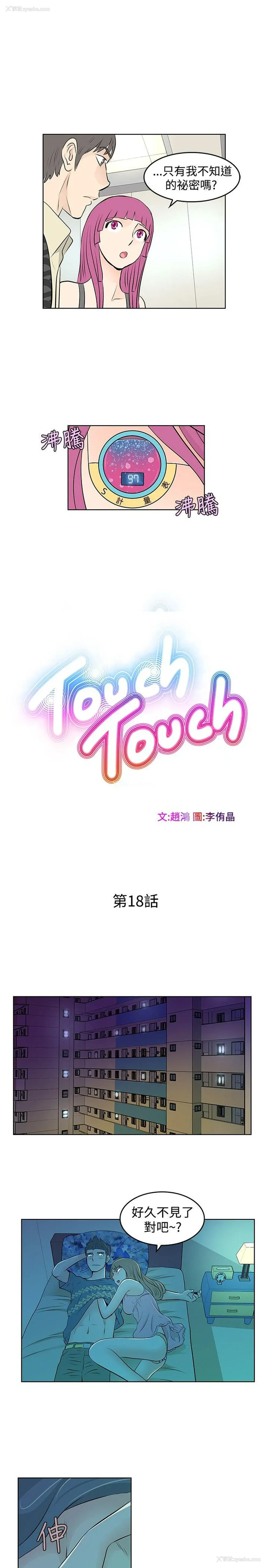 5P - TouchTouch