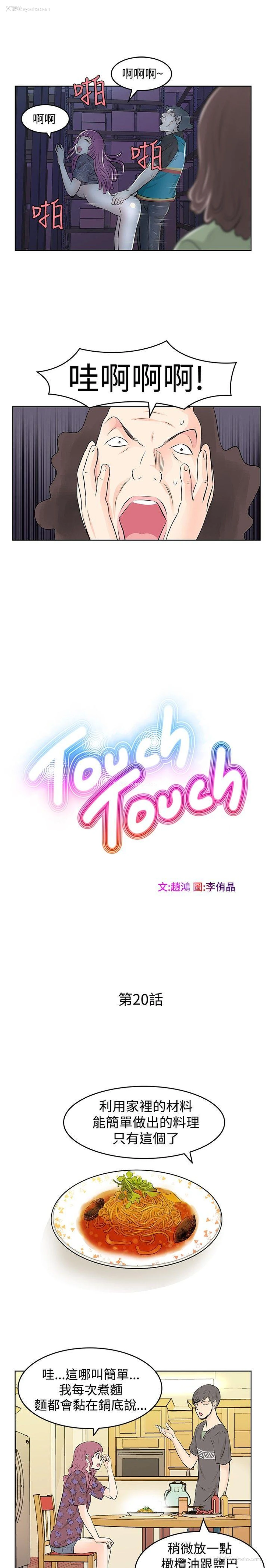 7P - TouchTouch