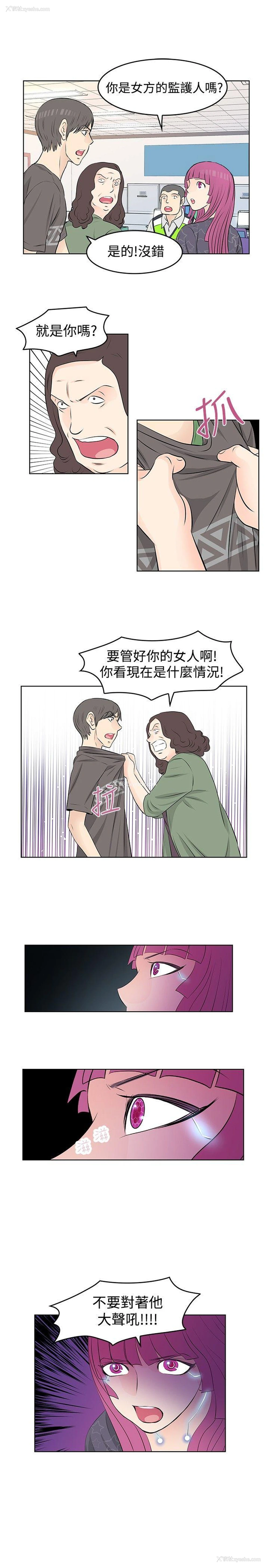 3P - TouchTouch