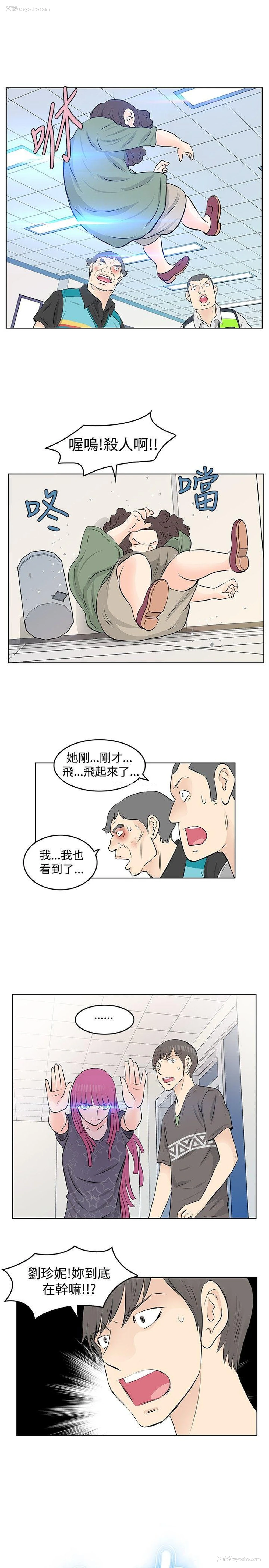 5P - TouchTouch