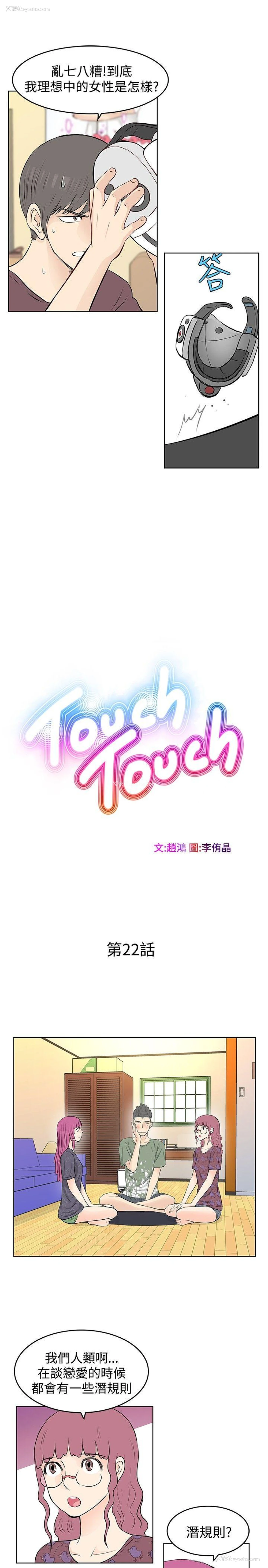 5P - TouchTouch