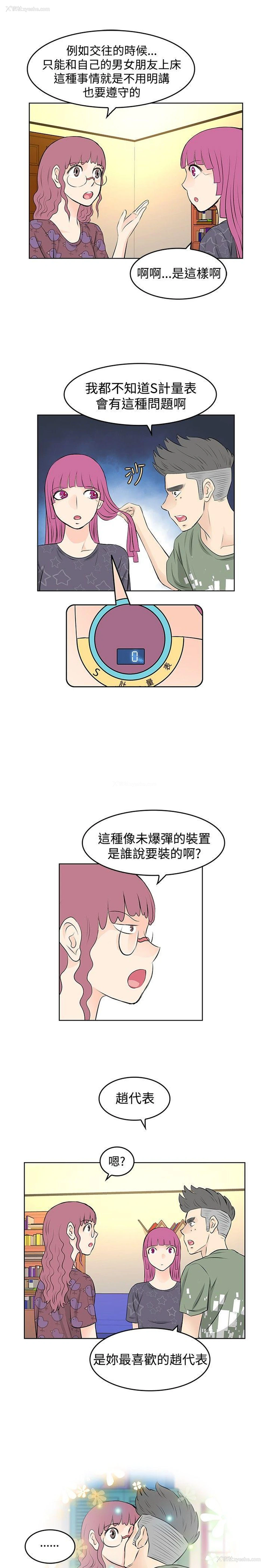 7P - TouchTouch