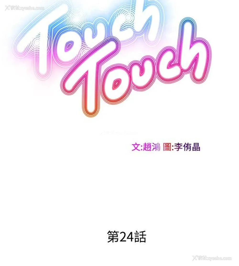 4P - TouchTouch