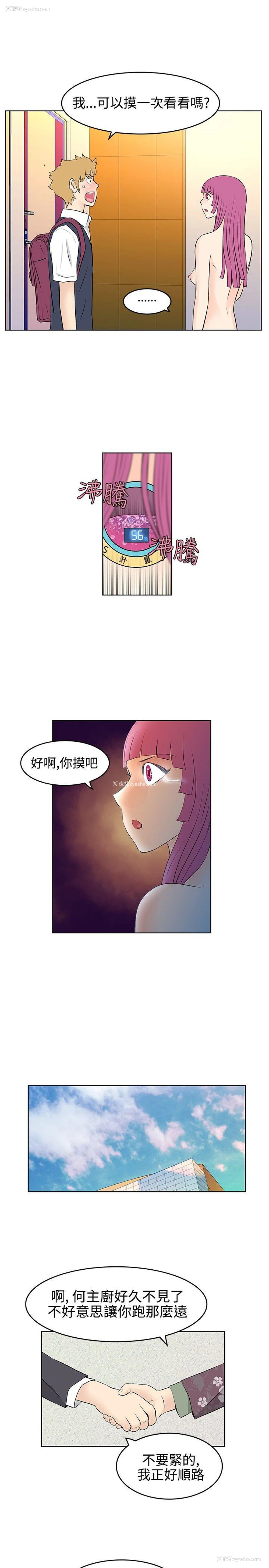 7P - TouchTouch