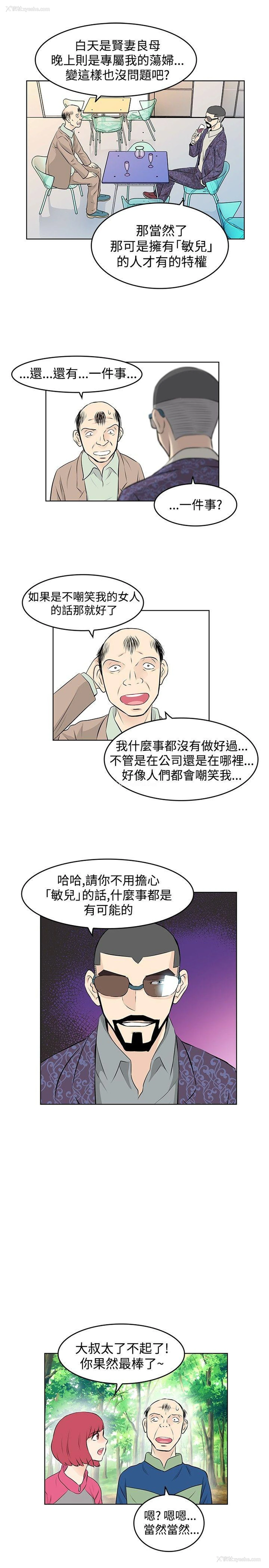 13P - TouchTouch