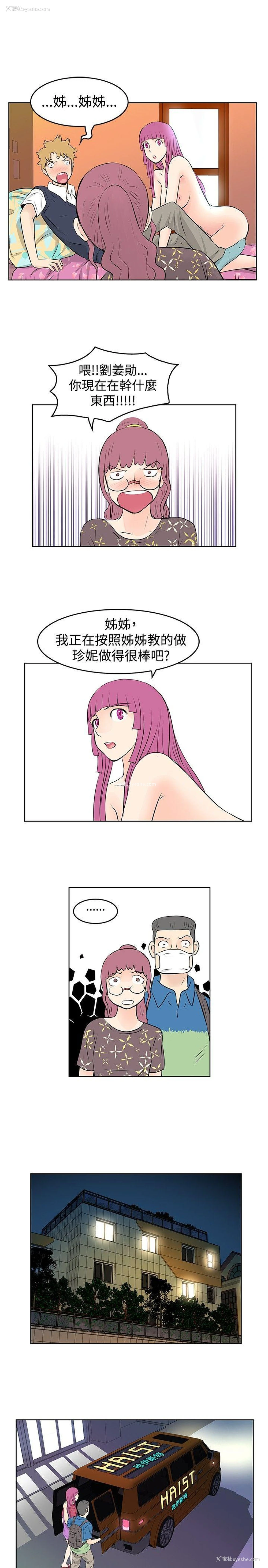 11P - TouchTouch