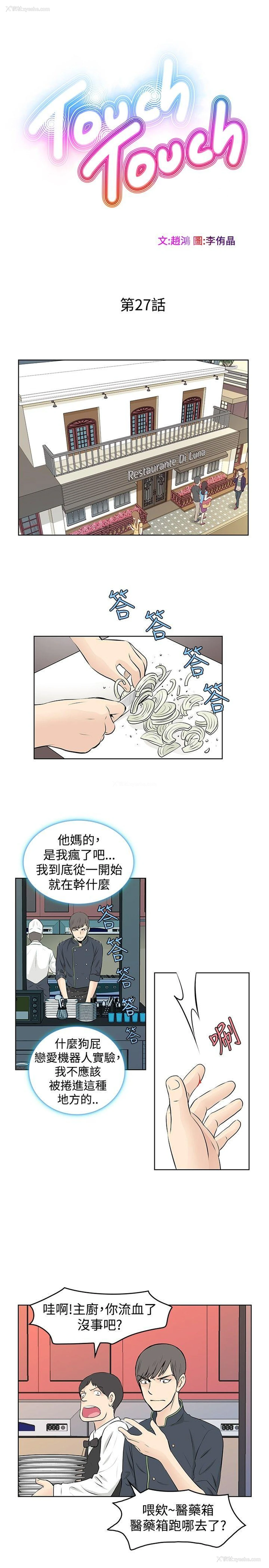 1P - TouchTouch