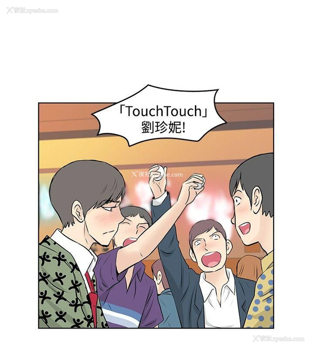 6P - TouchTouch