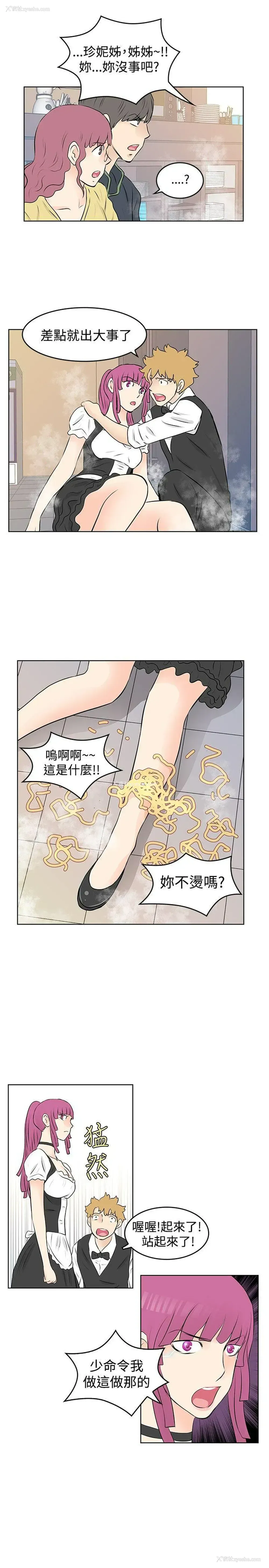 13P - TouchTouch