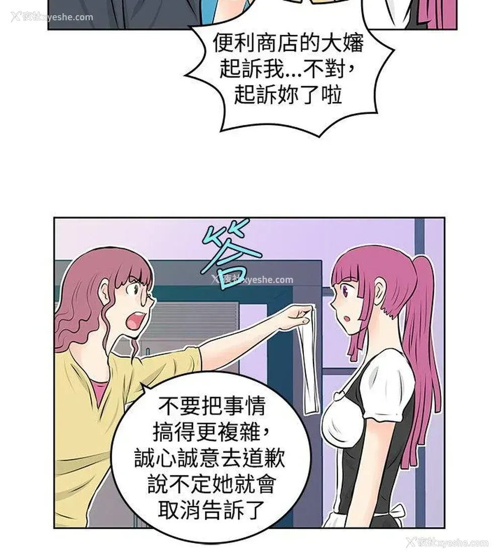8P - TouchTouch