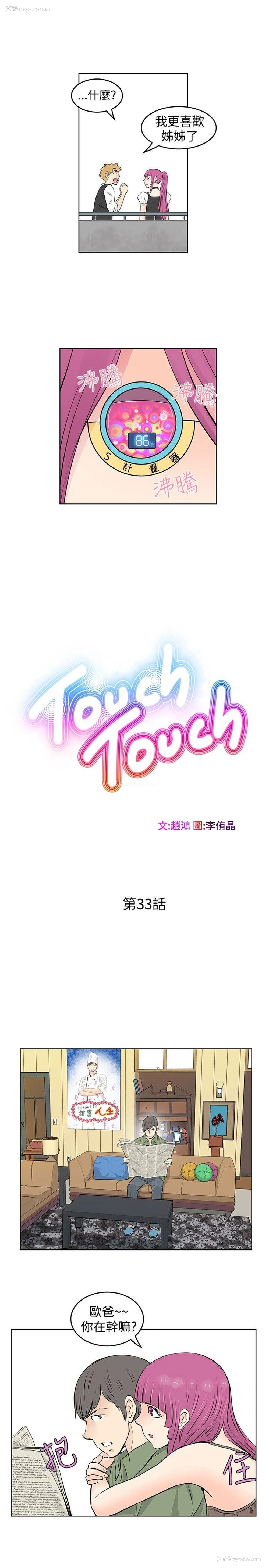3P - TouchTouch