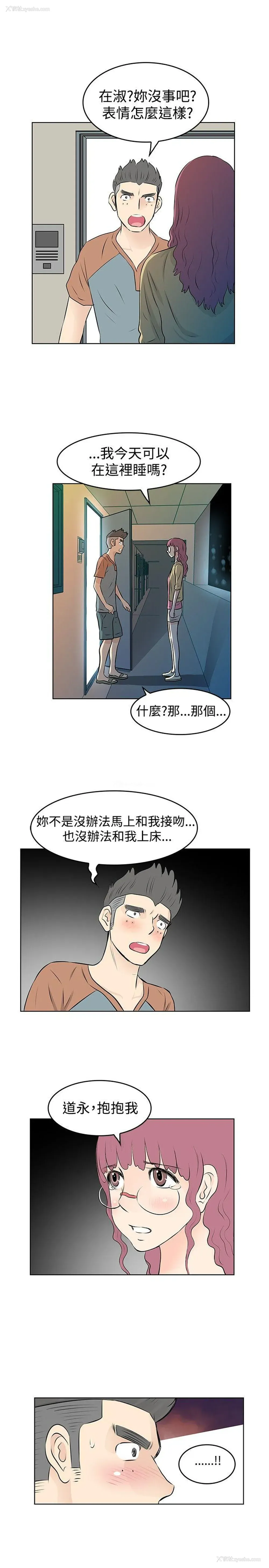 13P - TouchTouch