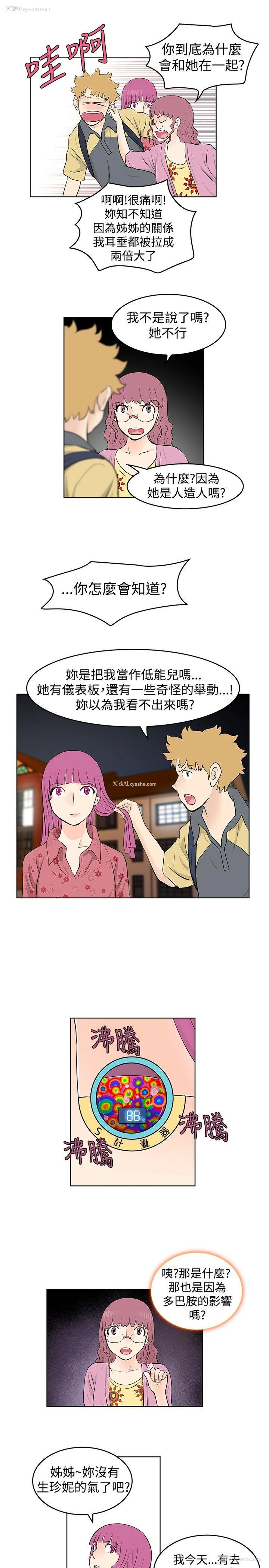 13P - TouchTouch