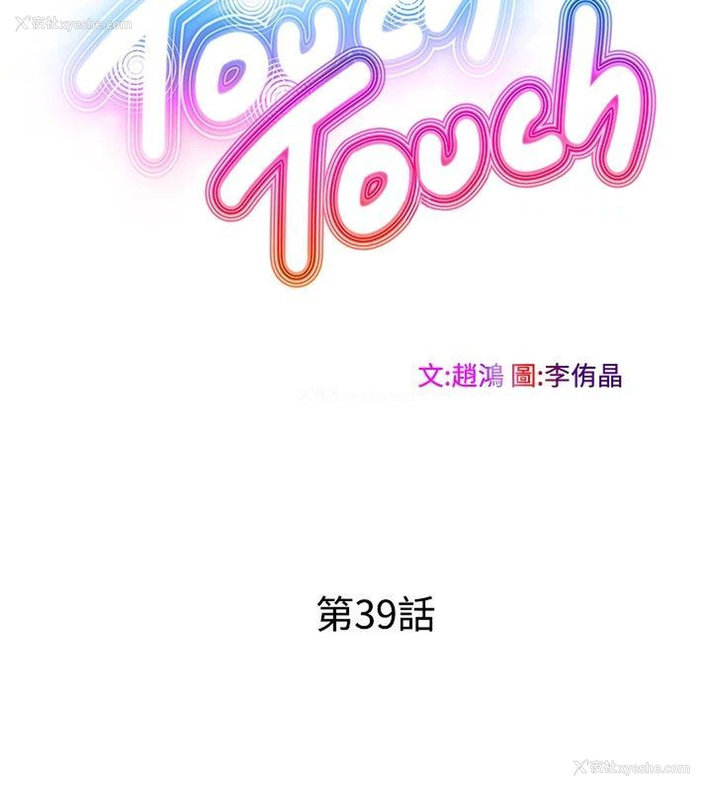 4P - TouchTouch