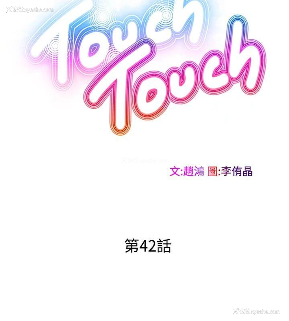 4P - TouchTouch