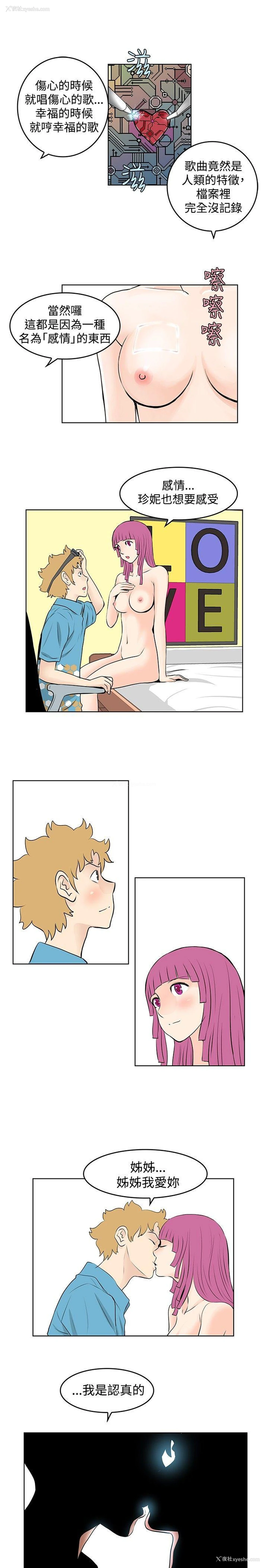 7P - TouchTouch