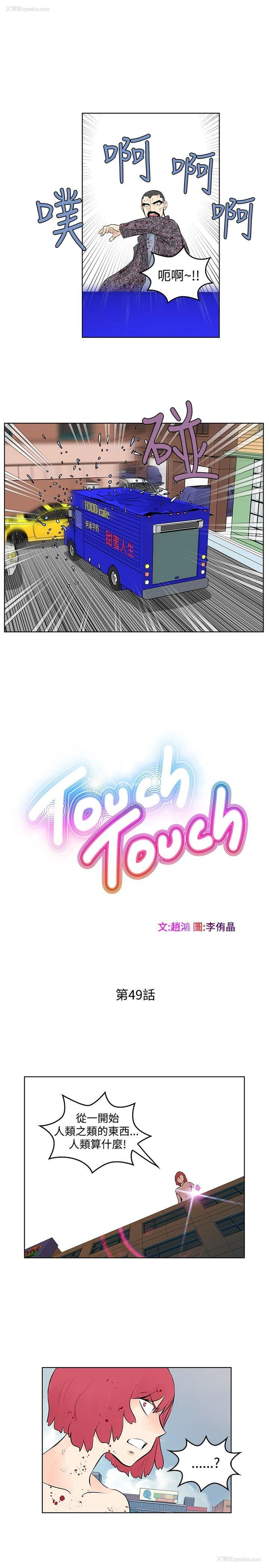 5P - TouchTouch