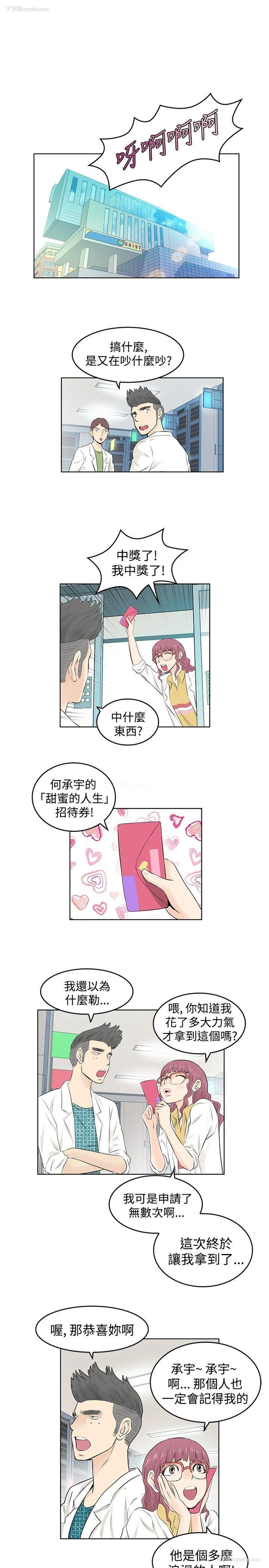 1P - TouchTouch