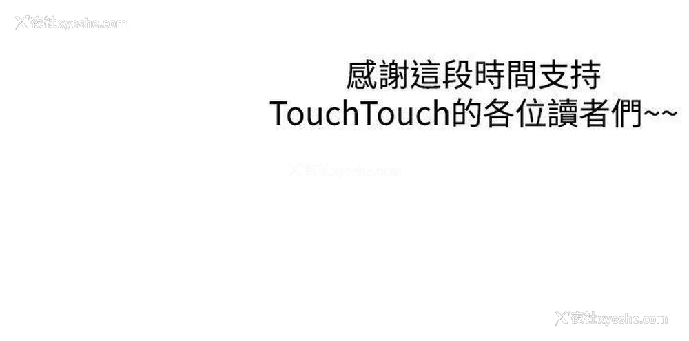 14P - TouchTouch