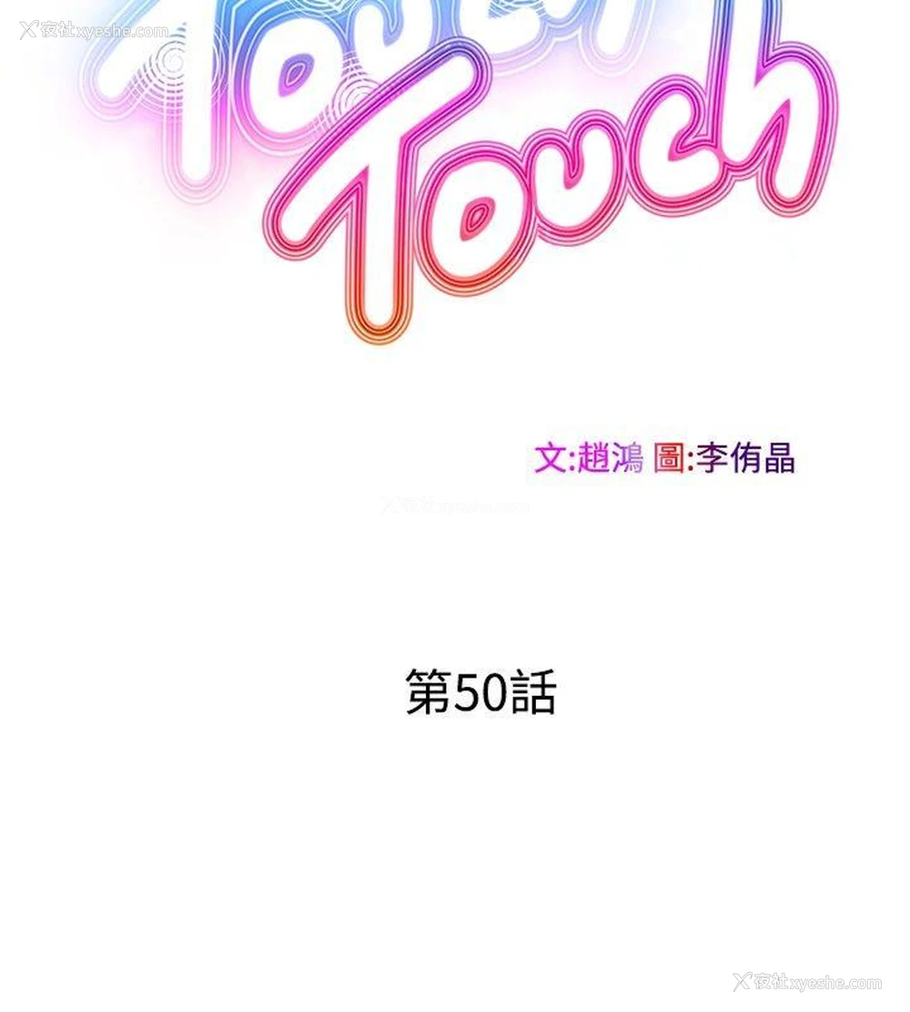 2P - TouchTouch