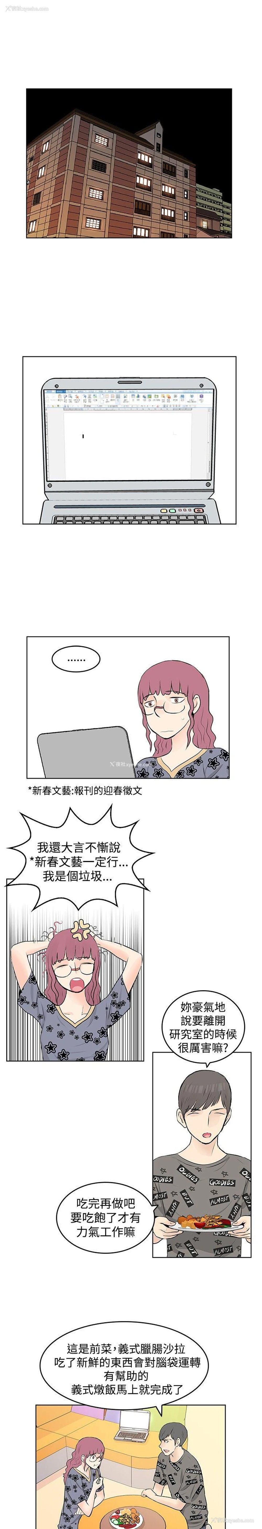 3P - TouchTouch