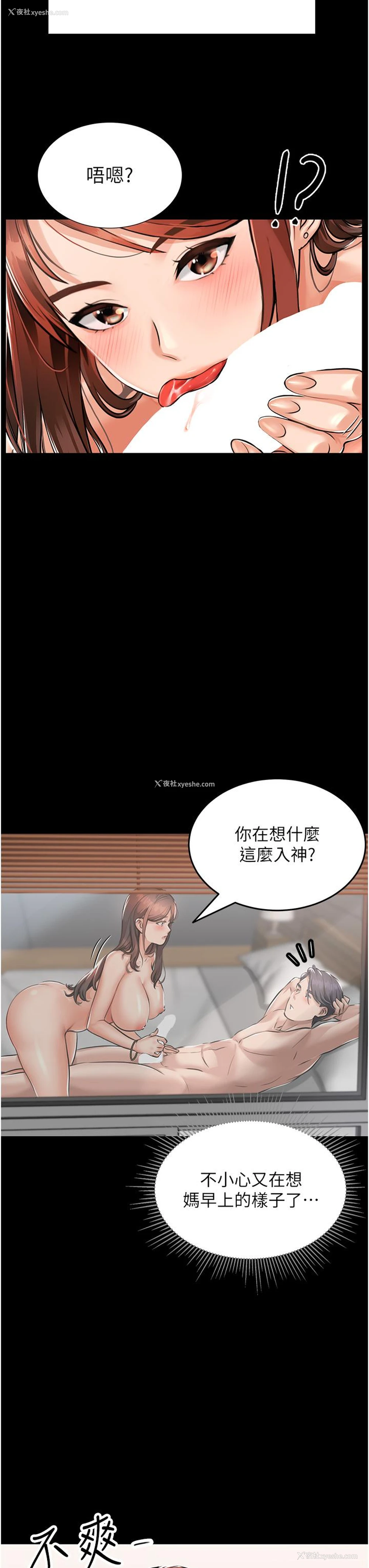 25P - 我和继母的荒岛求生记