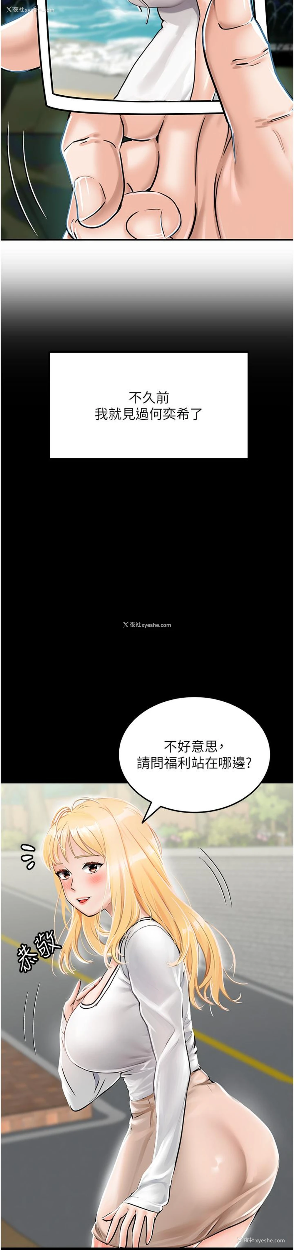 43P - 我和继母的荒岛求生记