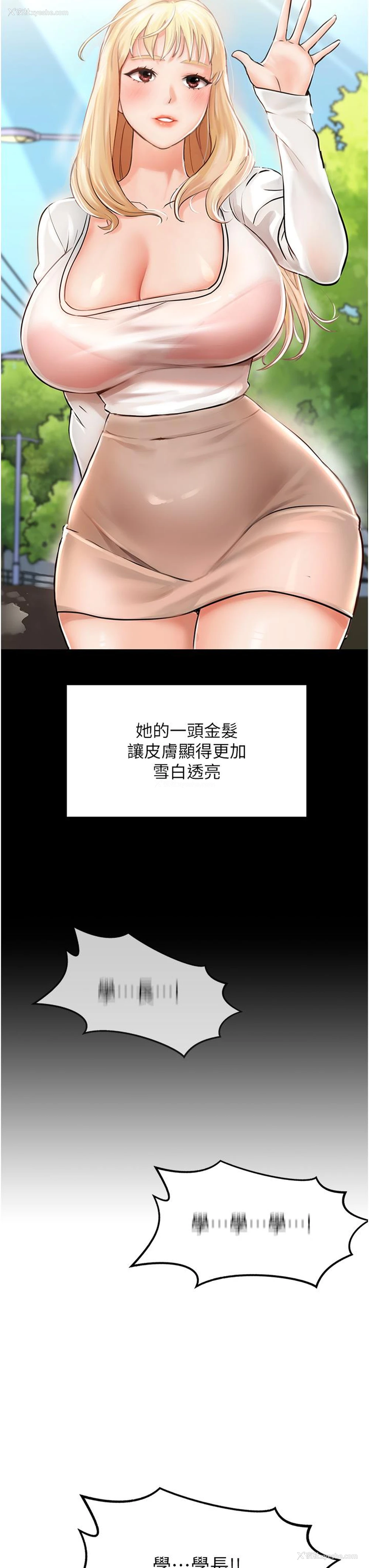 47P - 我和继母的荒岛求生记