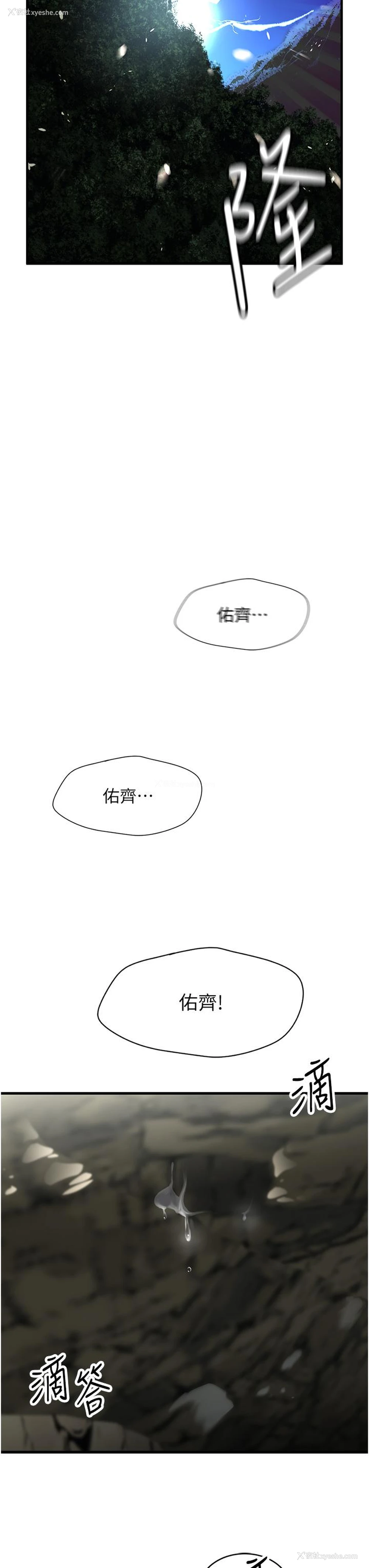 52P - 我和继母的荒岛求生记