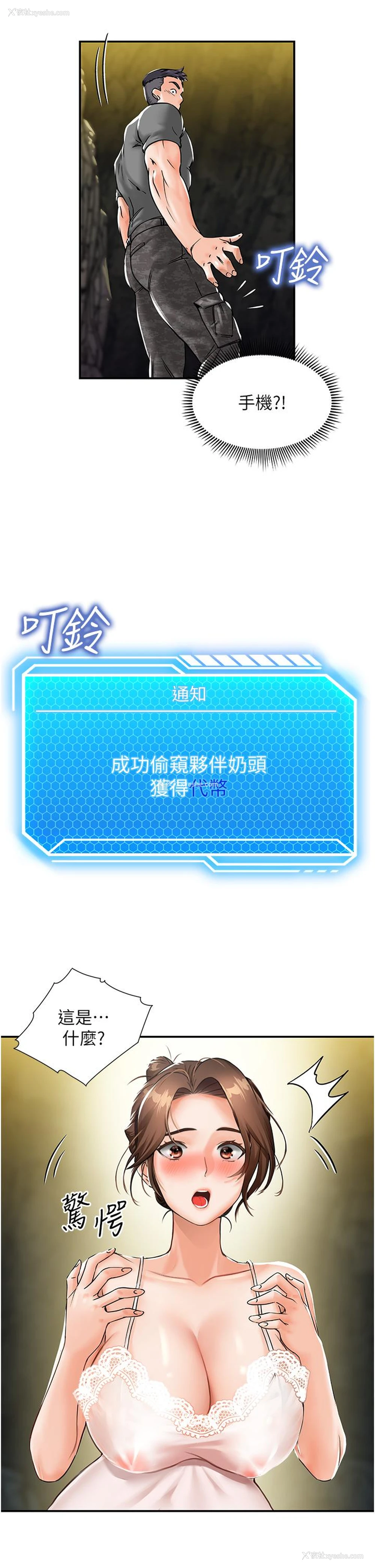 60P - 我和继母的荒岛求生记