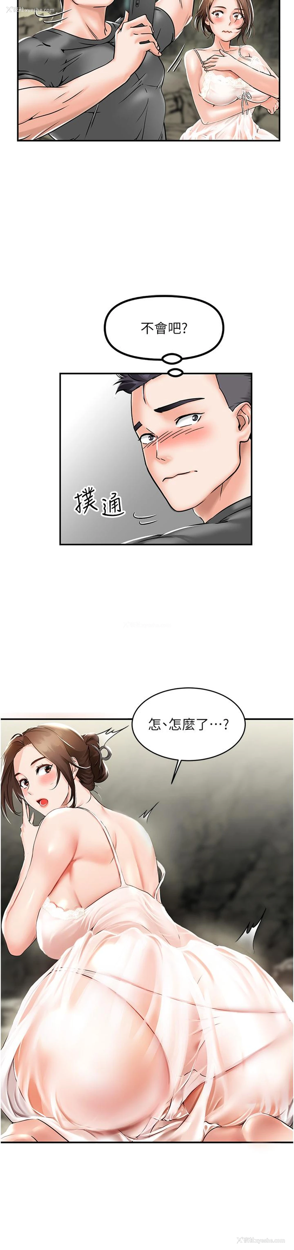62P - 我和继母的荒岛求生记