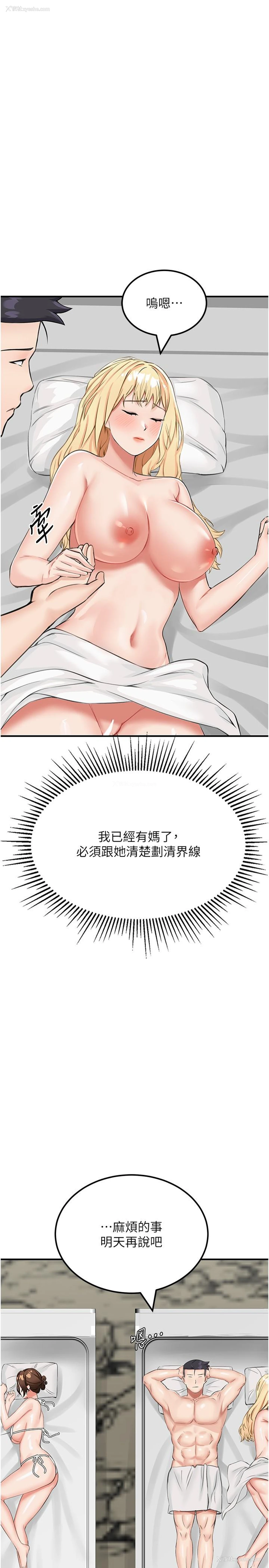 15P - 我和继母的荒岛求生记